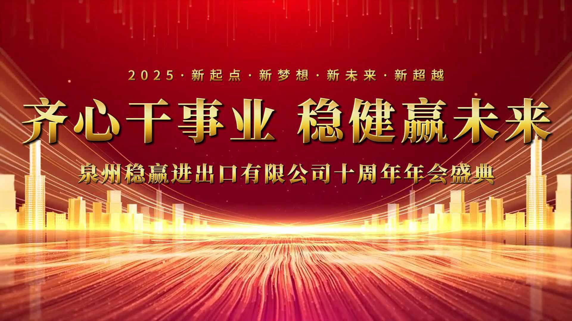 WINIW Corporation’s 2024 Annual Gala: A Night to Celebrate Our Achievements and Embrace the Future